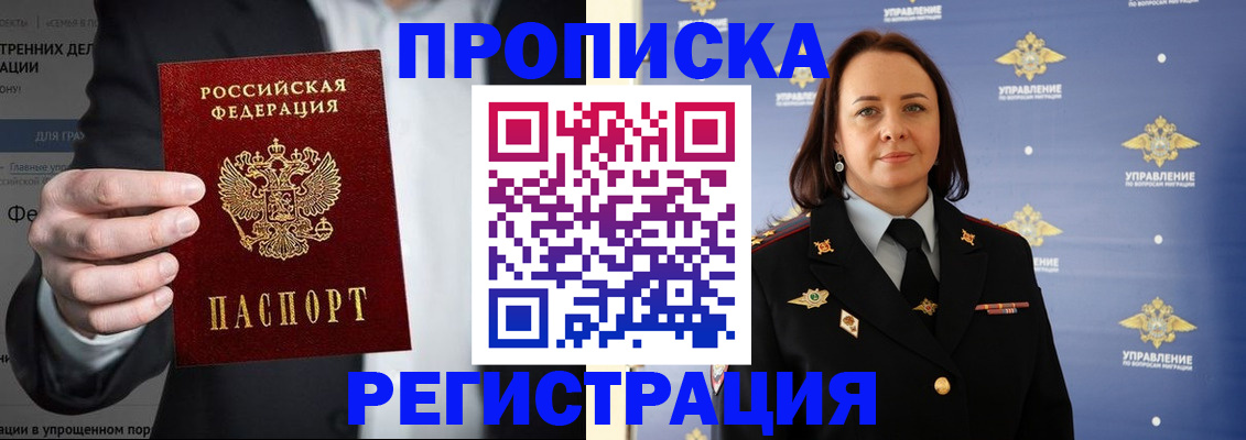 временная регистрация адрес в Плавске
