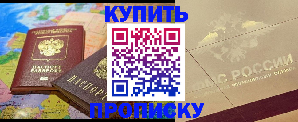 прописка поиск в Плавске